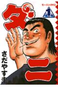 ダニ