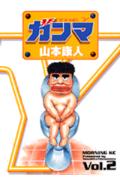 ガンマ