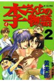 2권