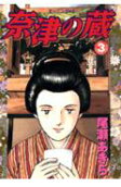 Vol. 3