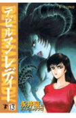 13권