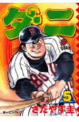 Vol. 5