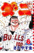 Vol. 6