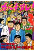 Vol. 3