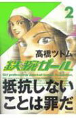 Vol. 2