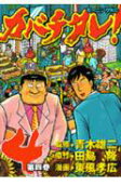 Vol. 4
