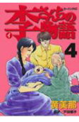 4권