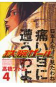 Vol. 4