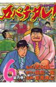 Vol. 6