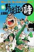 4권
