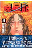 4권