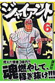 Vol. 6