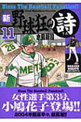11권