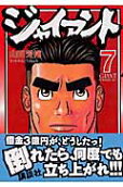 Vol. 7