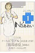 Ns'Aoi