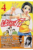 Vol. 4