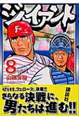 Vol. 8