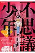 Vol. 3