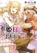Vol. 2