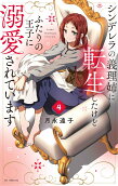 Vol. 4