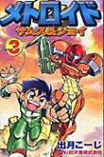 Vol. 3