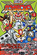 SD Gundam Force
