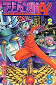 Vol. 2