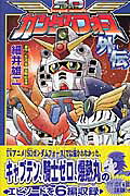 Superior Defender Gundam Force Gaiden