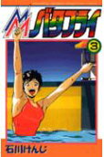 Vol. 3