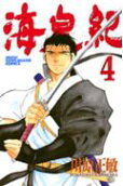 Vol. 4