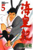 Vol. 5