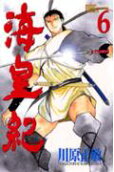 Vol. 6