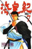 Vol. 7