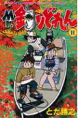 Vol. 11
