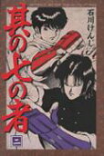 Vol. 2