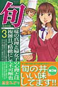 Vol. 3