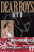 17권