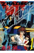 Z Mazinger