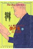 2권