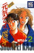 Vol. 2