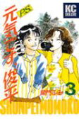 Vol. 3