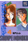 Vol. 4