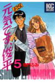 Vol. 5
