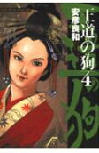 Vol. 4