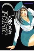 G-Taste