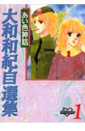 Aiiro Shinwa