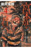 第4卷