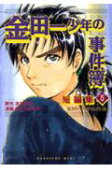 Vol. 5