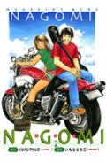 NAGOMI