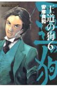 Vol. 6
